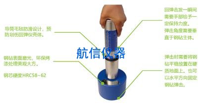 校验钢砧