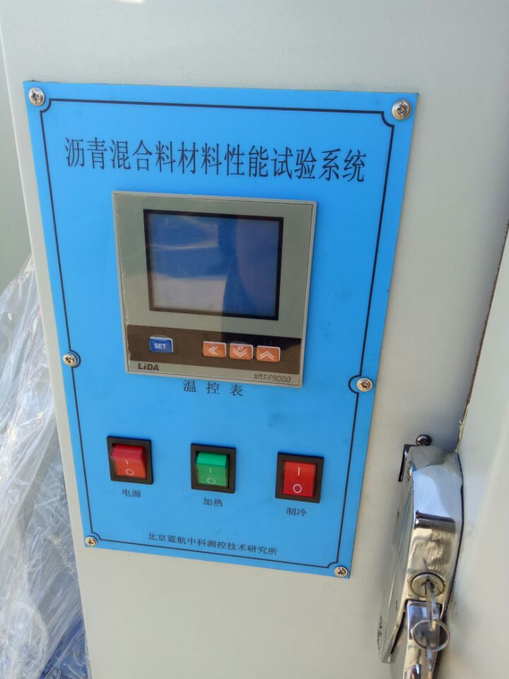沥青混合料试验系统