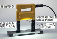 CFTS-610 轭式磁粉探伤仪