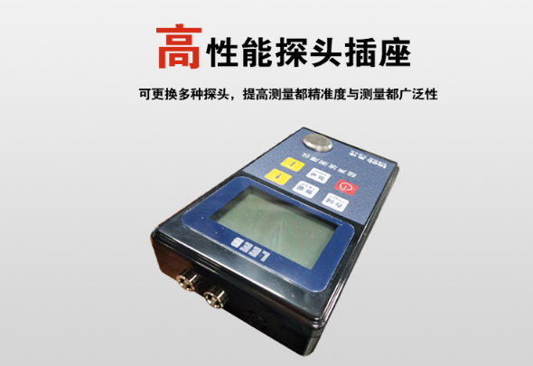 超声波测厚仪