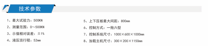 SRXB-50型 混凝土徐变仪(图3) 混凝土徐变仪
