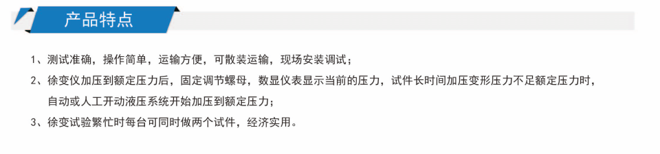 SRXB-50型 混凝土徐变仪(图2) 混凝土徐变仪