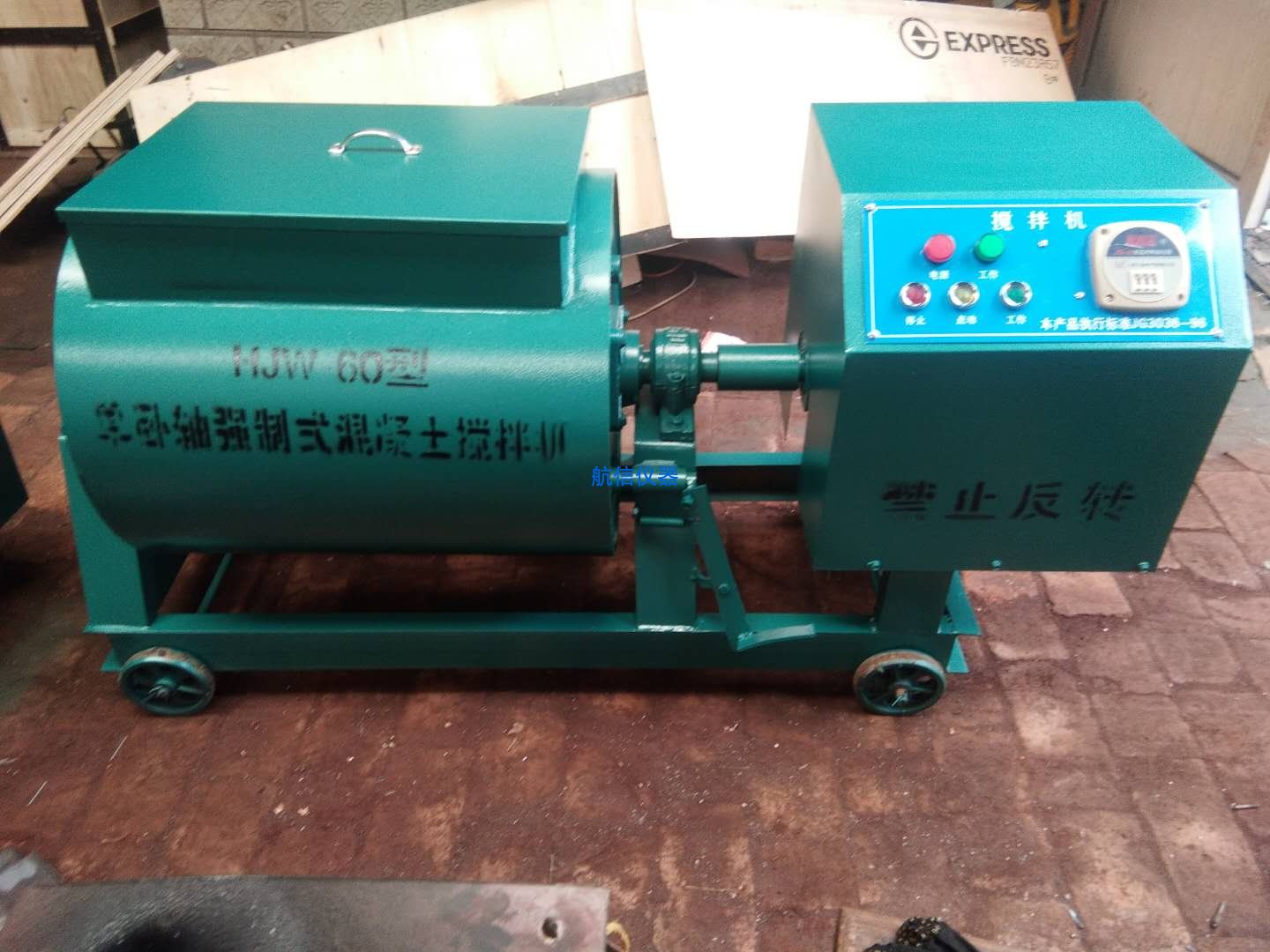 单卧轴混凝土搅拌机