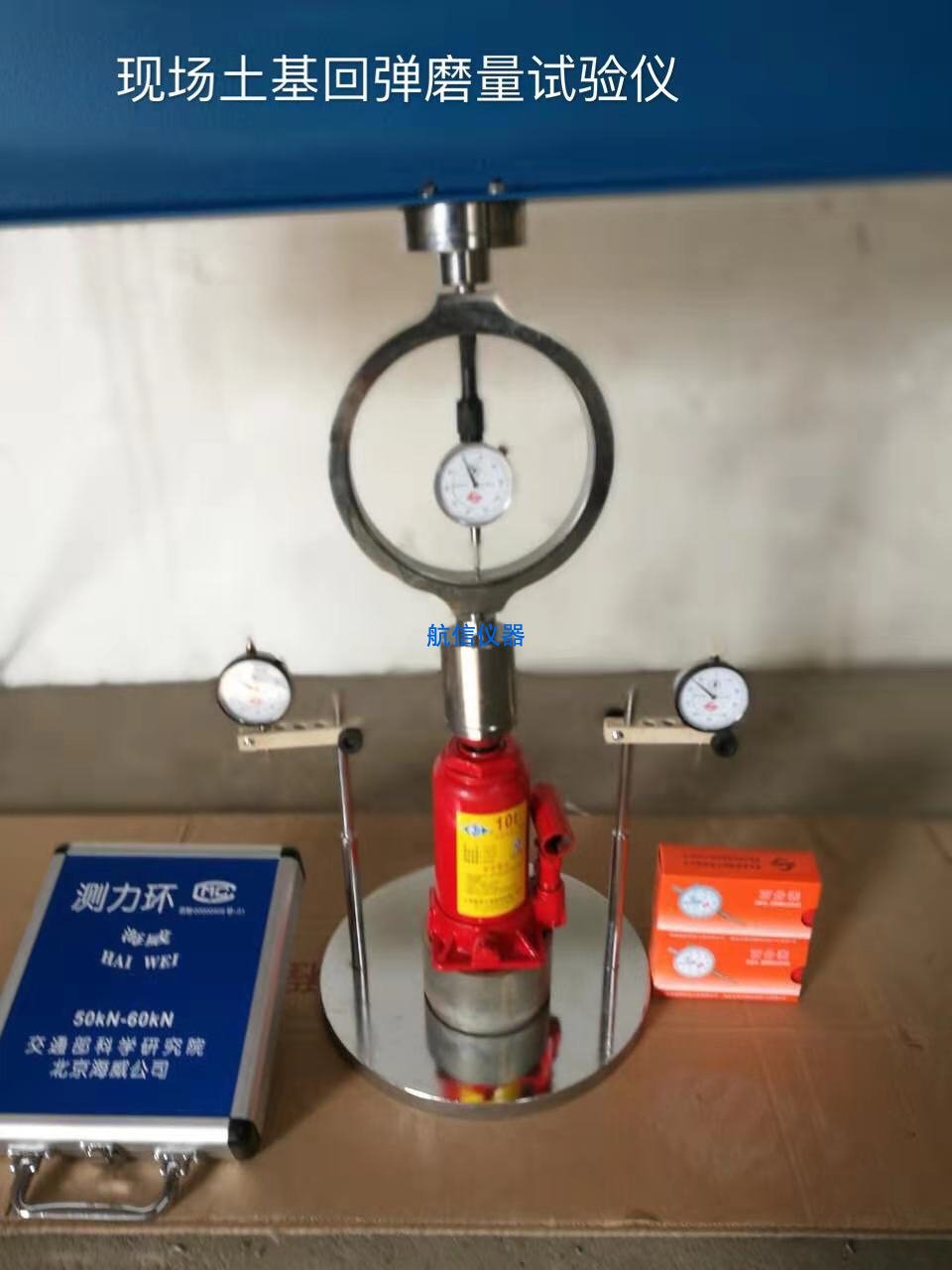 现场土基回弹模量测定仪