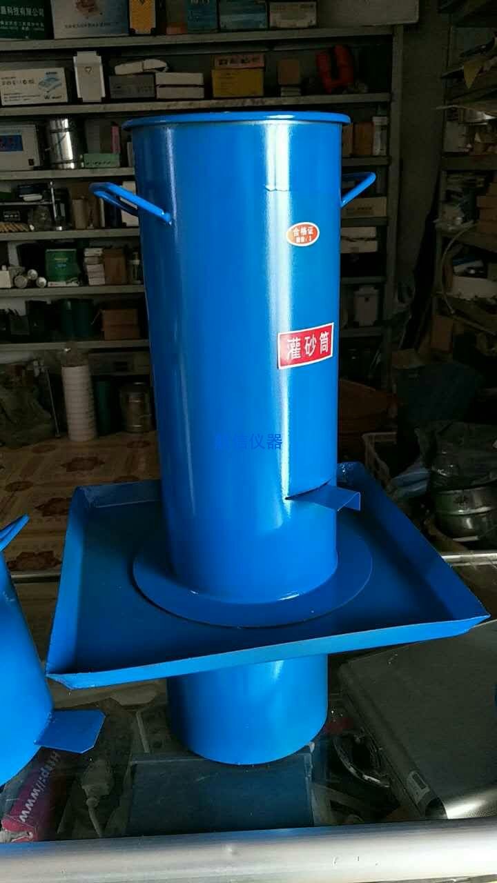 灌砂法测定仪