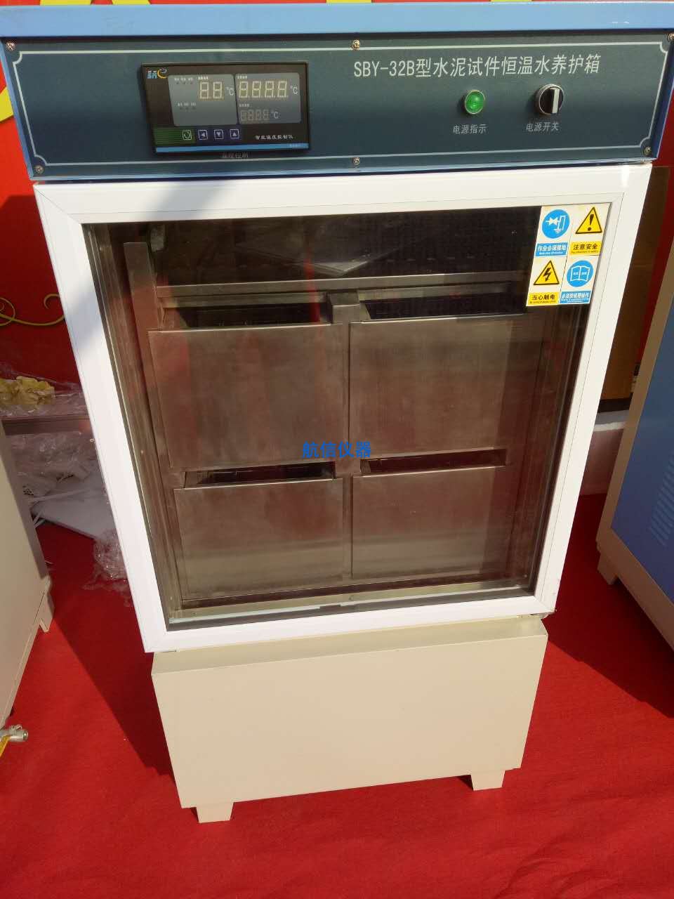 水泥标准养护箱