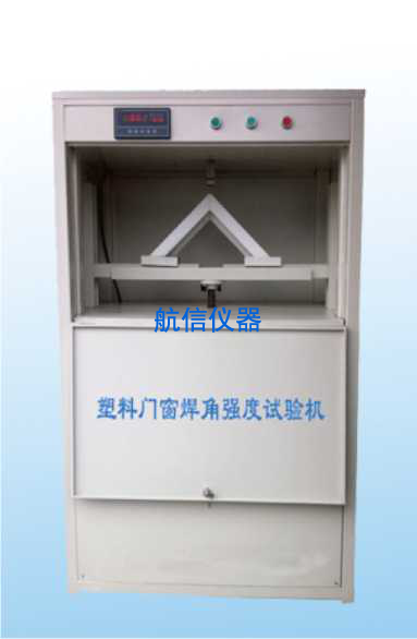 建筑门窗角强度测定仪