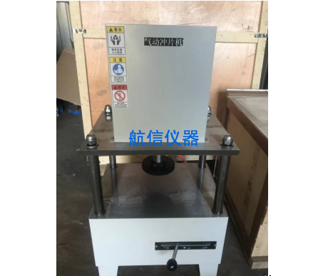 ZSY-5型橡胶气动冲片机
