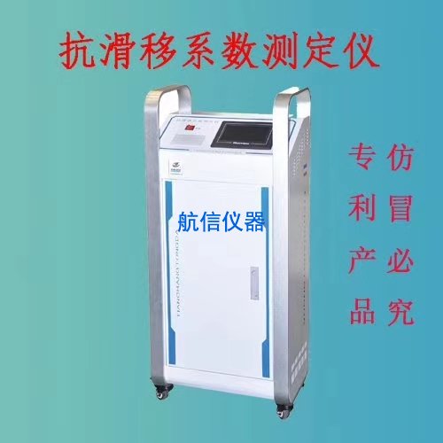 KHY-2型抗滑移系数检测仪(图2)