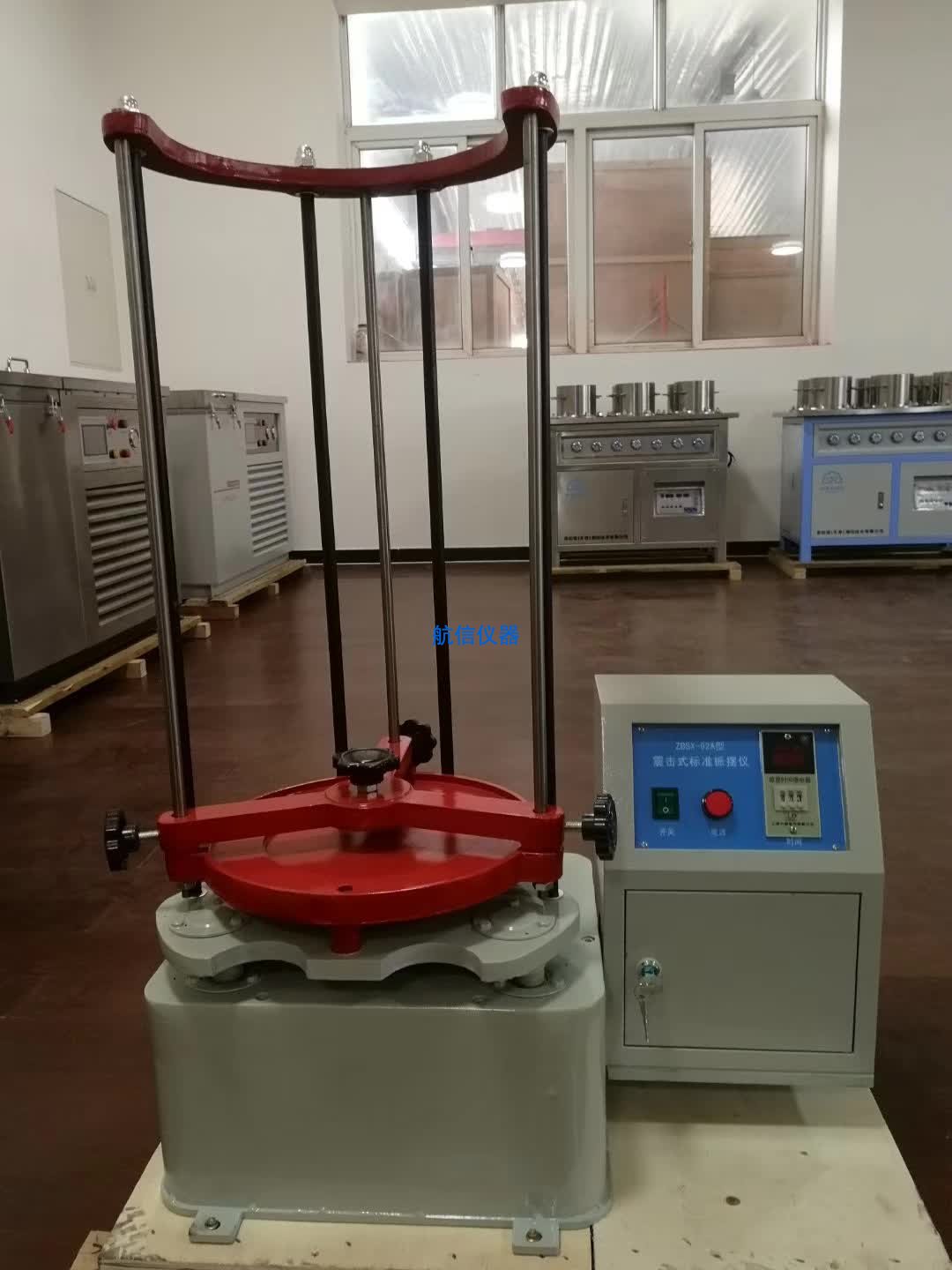 震击式标准振筛机