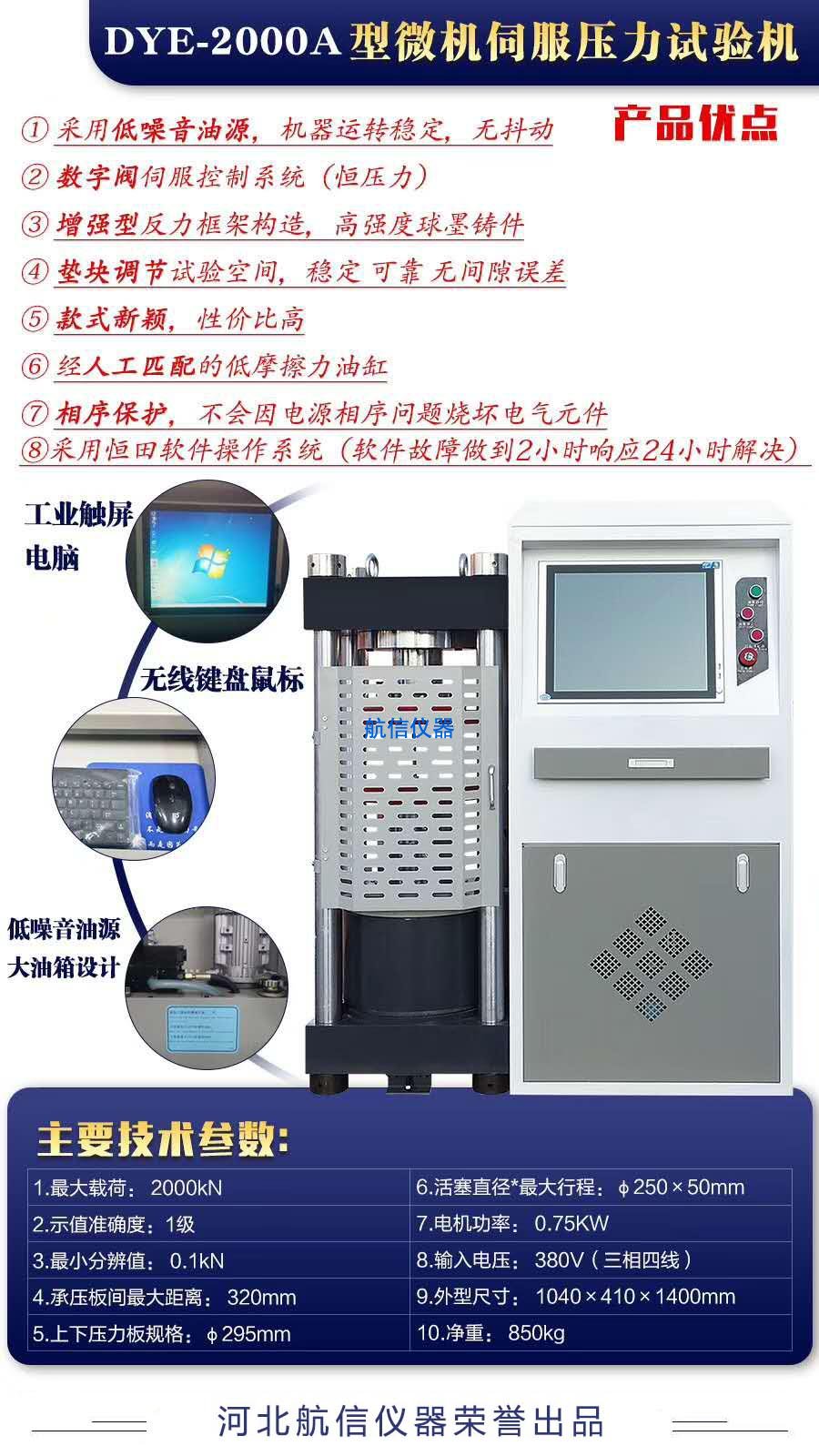 公路仪器经销部分产品展示(含仪器价格)(图1) 公路仪器经销部分产品展示