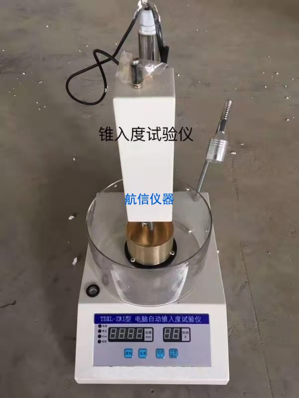 沥青路面灌封胶锥入度测定仪