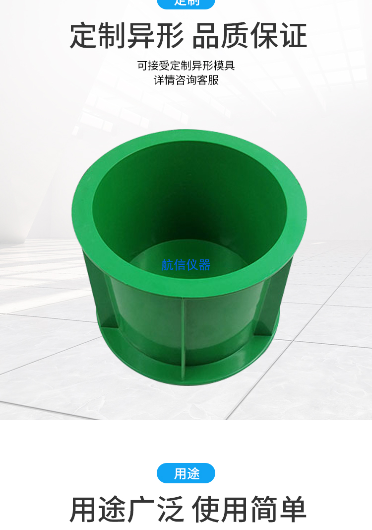 混凝土抗渗试模