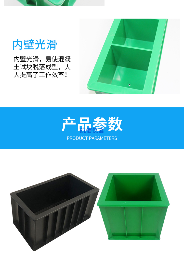 混凝土弹性模量试模(图4)