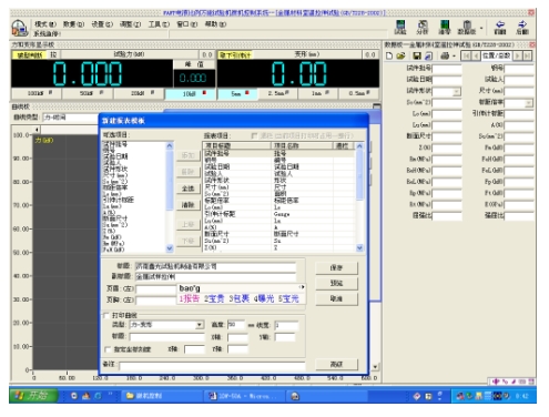 WDW-20A微机控制电子**材料试验机(图5) 微机控制电子**材料试验机