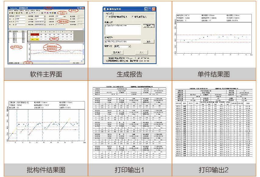 ZBL-T720楼板厚度检测仪(图3)
