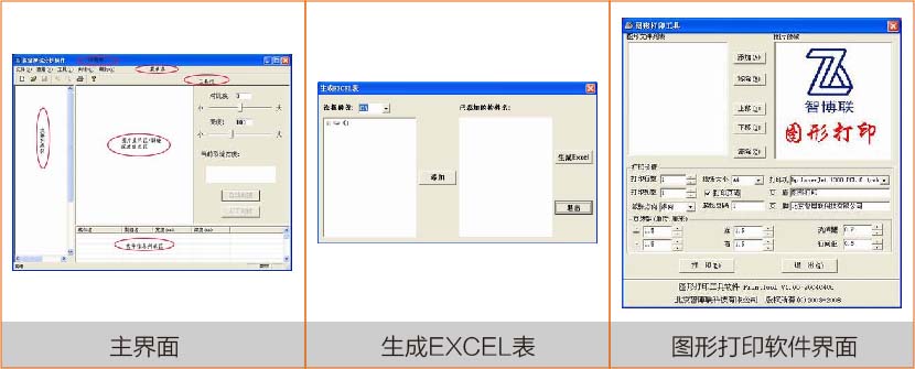 裂缝宽度观测仪