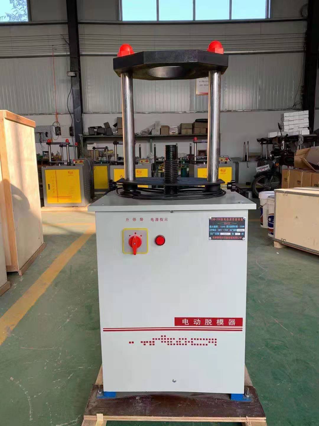 电动液压脱模器