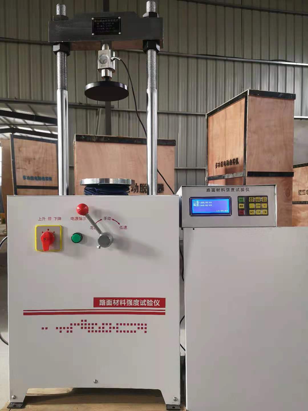 LD127-3型数显路面材料强度试验仪