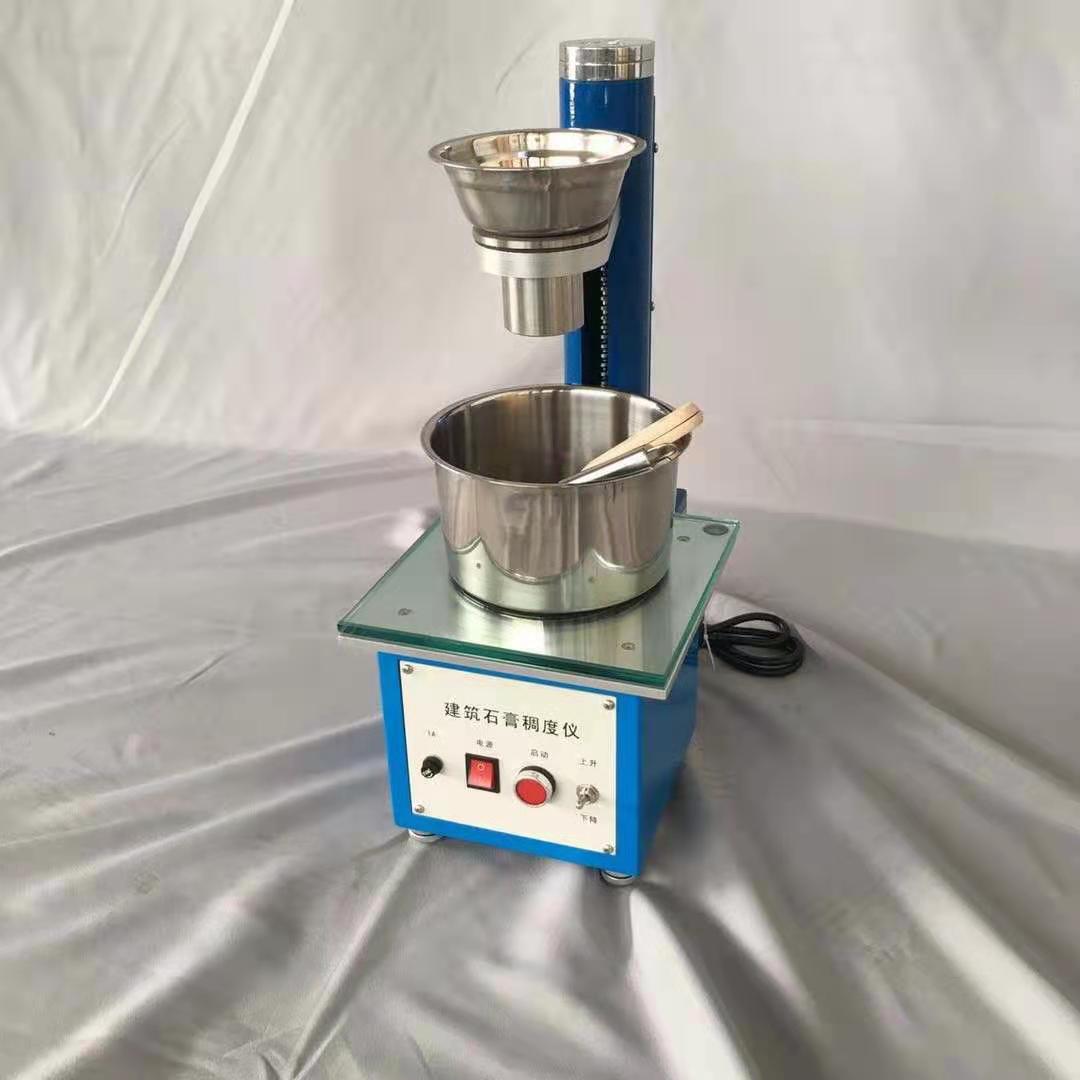 建筑石膏稠度仪