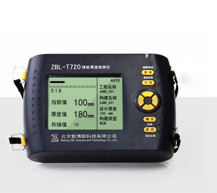 ZBL-T720楼板厚度检测仪