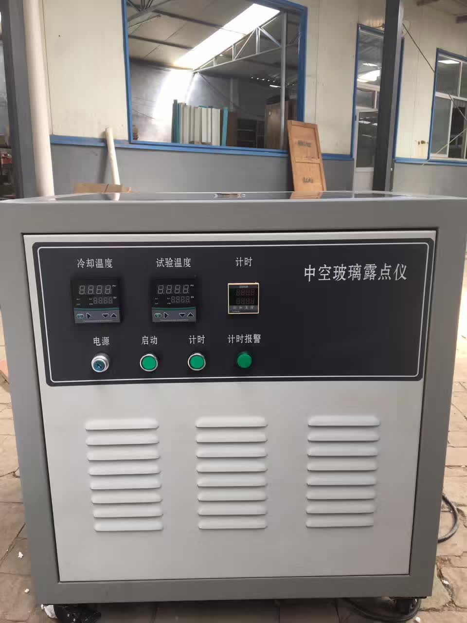 LD-20P型中空玻璃露点仪