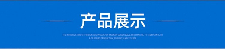 产品展示.jpg