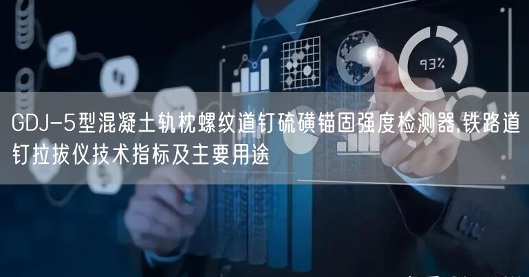 全自动沥青混合料拌和机技术指标及主要用途(图1)