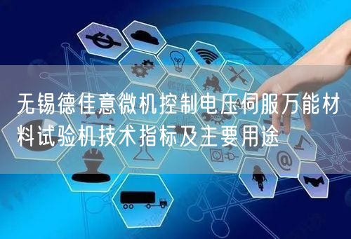 买【SBY-40B型水泥胶砂标试块准养护水槽】仪器设备有限公司技术指标及主要用途(图1)
