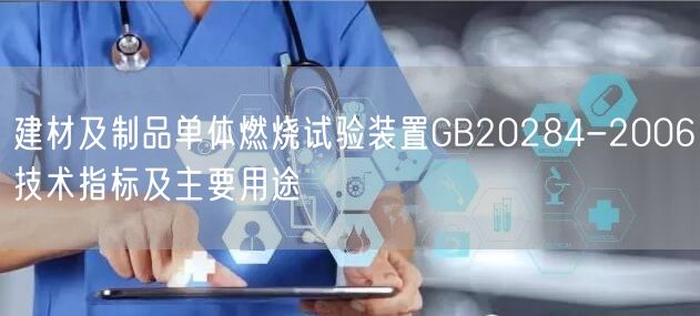 数显路面标线厚度测量仪,路面标线测厚仪技术指标及主要用途(图1)