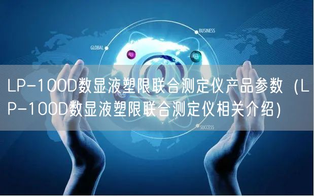 土工实验仪器 CDL-3 静力触探仪产品参数（土工实验仪器 CDL-3 静力触探仪相关介绍）(图1)