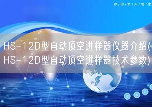 毛细管柱OV-225仪器介绍(毛细管柱OV-225技术参数)(图1)