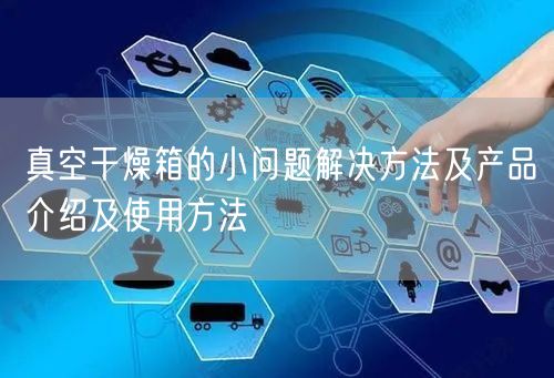 恒温消解仪的使用及维护及技术交流(图1)