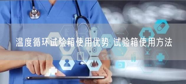 电导率仪的使用方法和注意事项 电导率仪使用方法(图1) 电导率仪的使用方法和注意事项 电导率仪使用方法(图1)