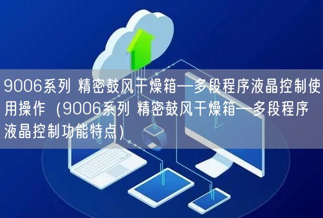 KEMS-GS系列磁力加热搅拌器（不锈钢锅加热）使用操作（KEMS-GS系列磁力加热搅拌器（不锈钢锅加热）功能特点）(图1)